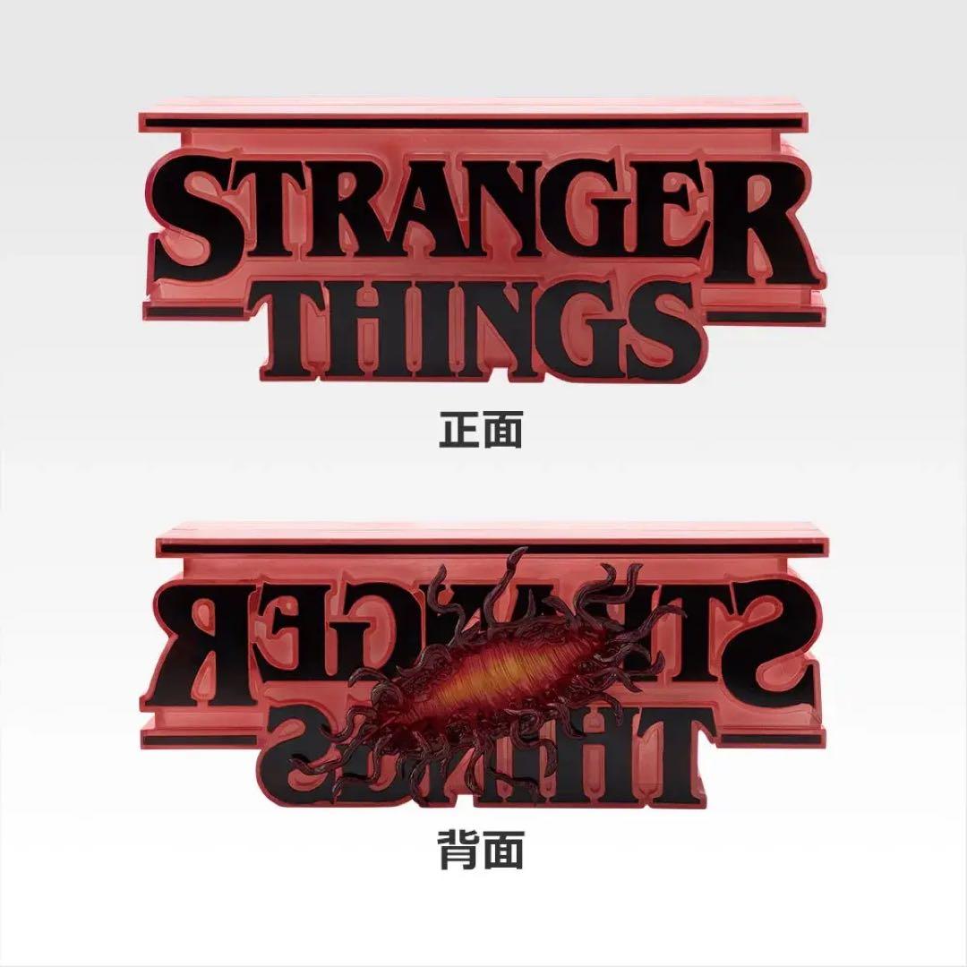STRANGER THINGS ロゴフィギュア　ラストワン