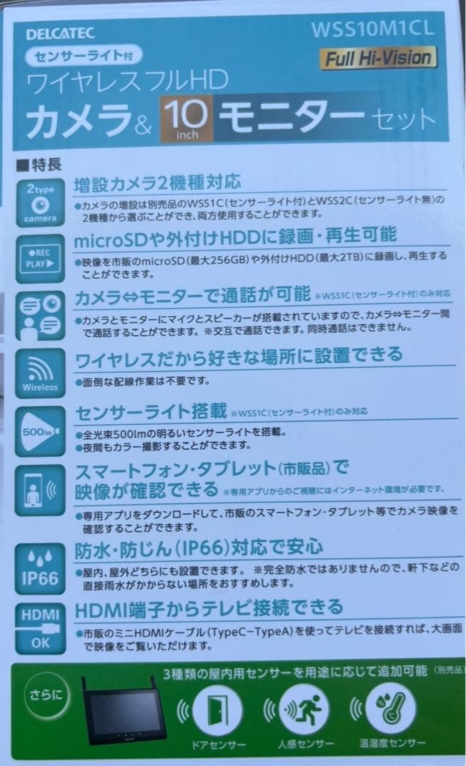 DXカメラ 防犯カメラ WSS10M1CL カメラ&モニター