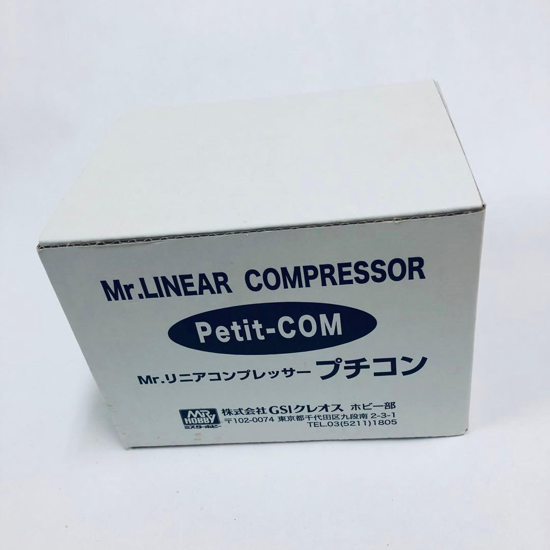 クレオスMr.リニアコンプレッサー プチコン PS352ほぼ未使用