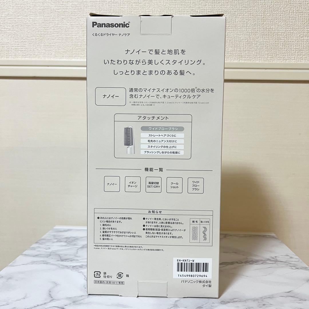 hana様☆Panasonic ナノケア くるくるドライヤー EH-KN7J-W