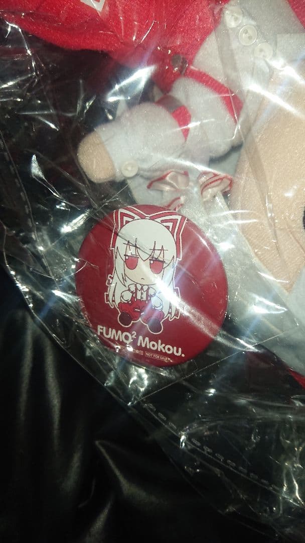 新品未開封 特典缶バッジ付き ふもふも もこ 東方ぬいぐるみシリーズ18