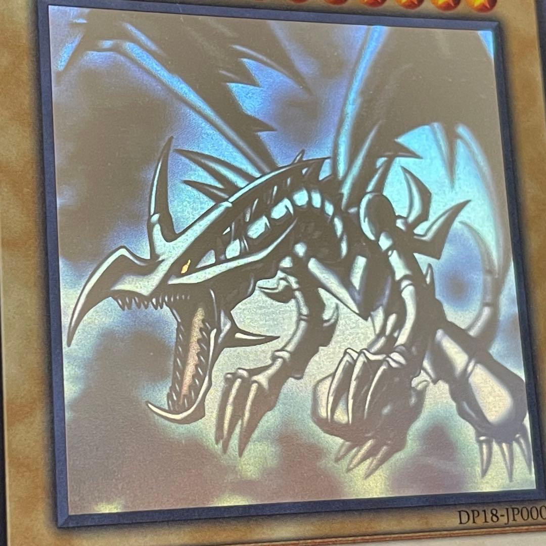 真紅眼の黒竜　ホログラフィック