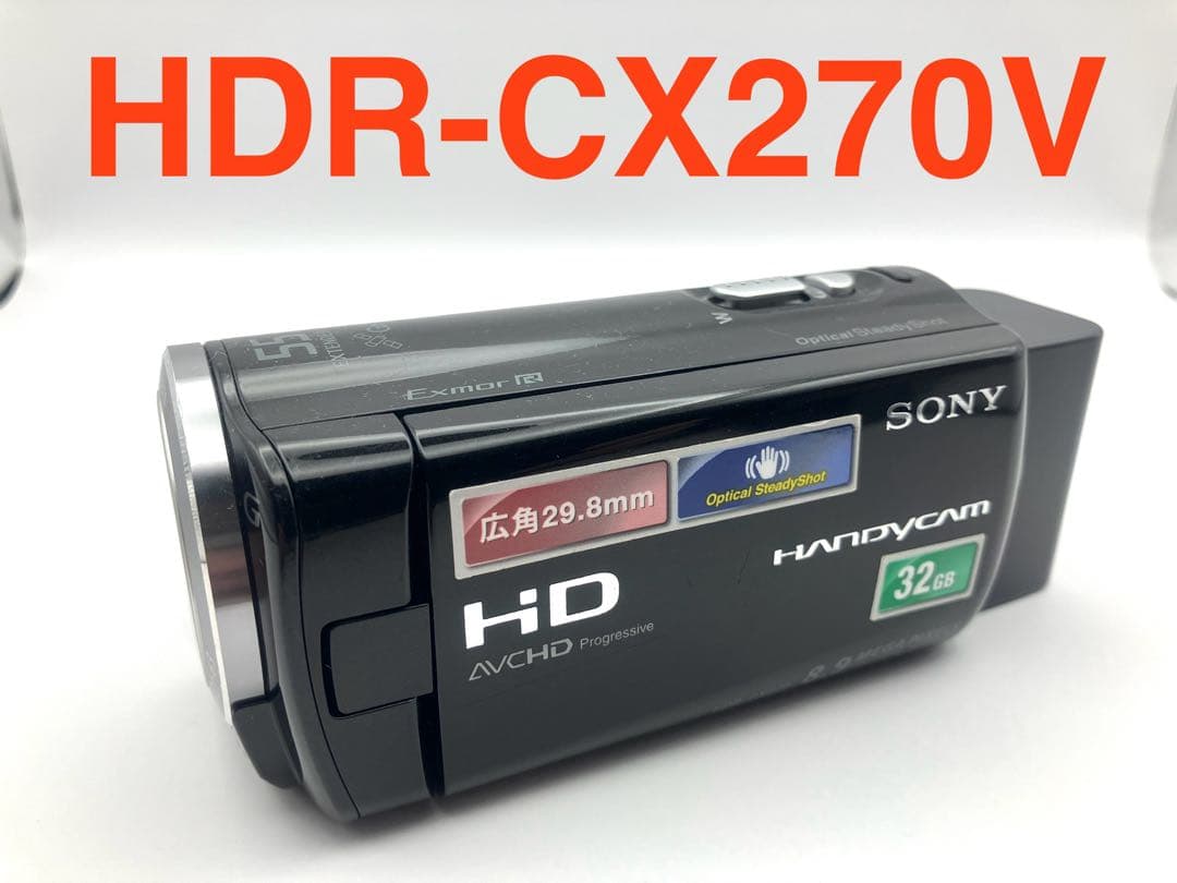 SONY HDR-CX270V ビデオカメラ 本体 32GB