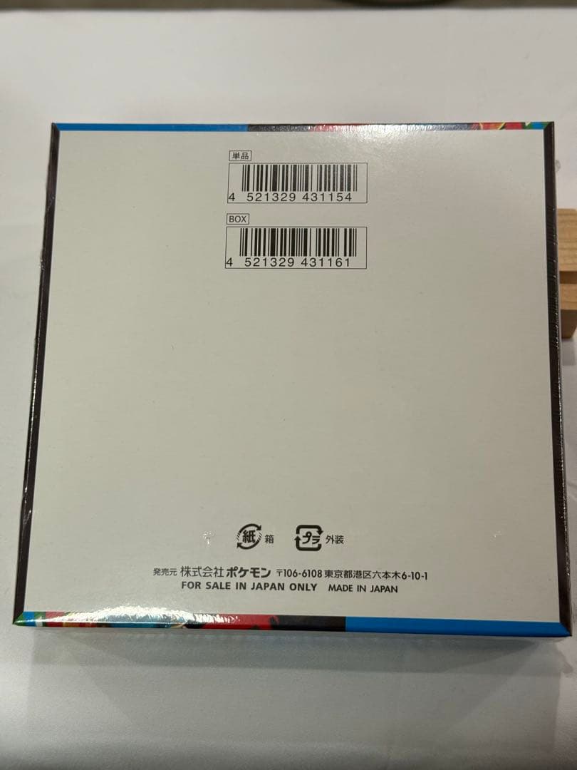 ぱとりっくすたーポケモンカード新品未開封BOXセット