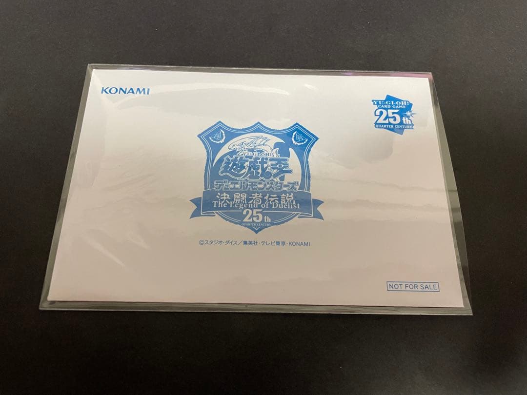 遊戯王　青眼の白龍　25th クオシク　東京ドーム　封筒付き
