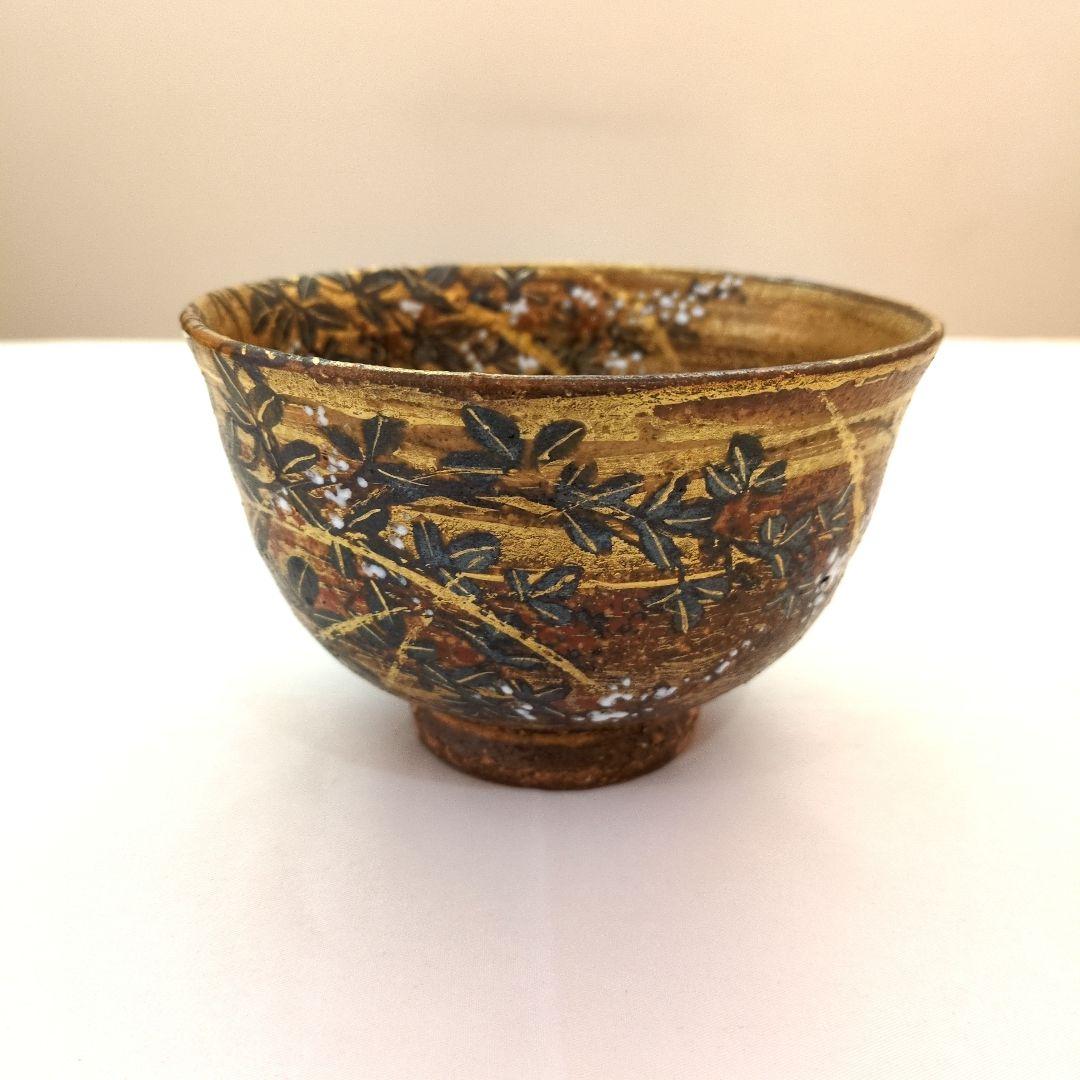 茶道具　茶碗　伊羅保萩之図　平安　麦波造「山本雄次」