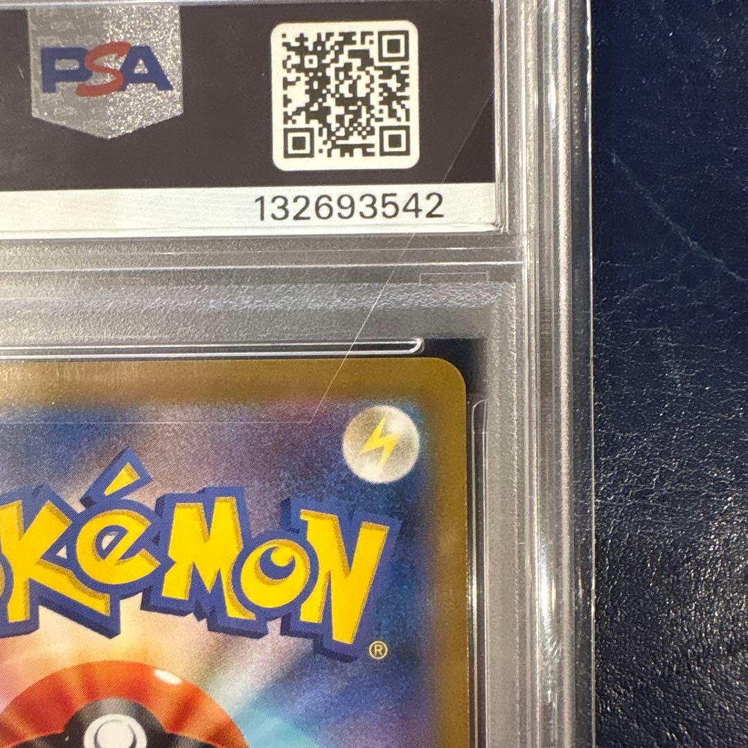 PSA10 ロケット団のミュウツー　ex SAR