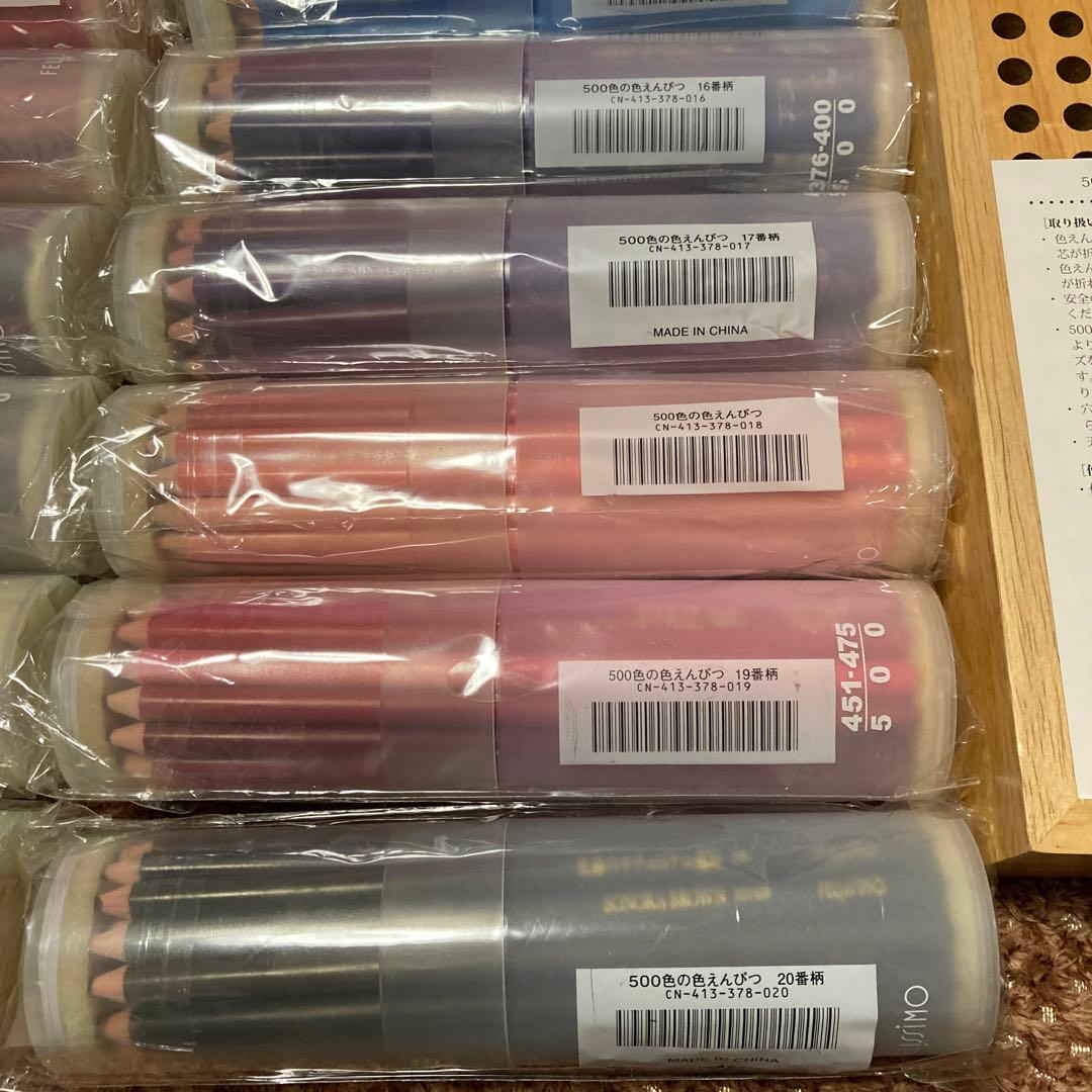 フェリシモ500色 色鉛筆　収納箱付き