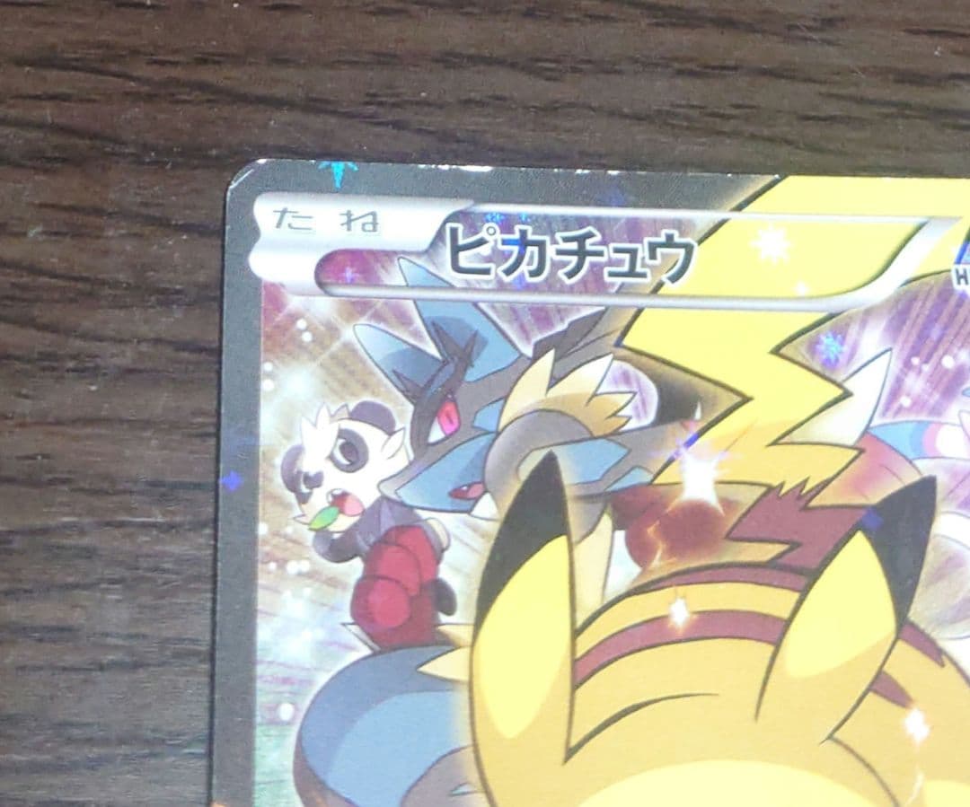 ポケモンカード　ピカチュウ　バトルフェスタ　2014 プロモ