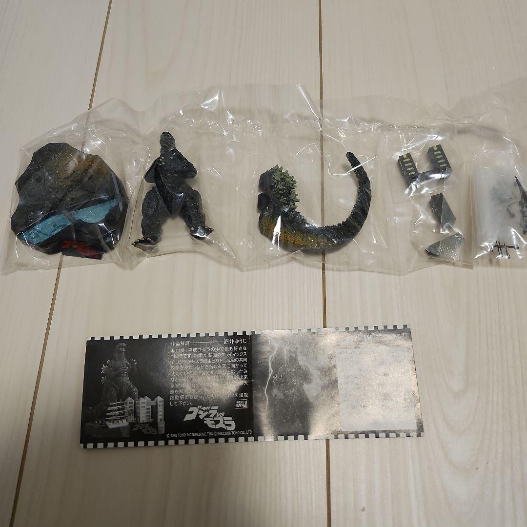 ゴジラ全集3rd 50周年シリーズ 8個セット