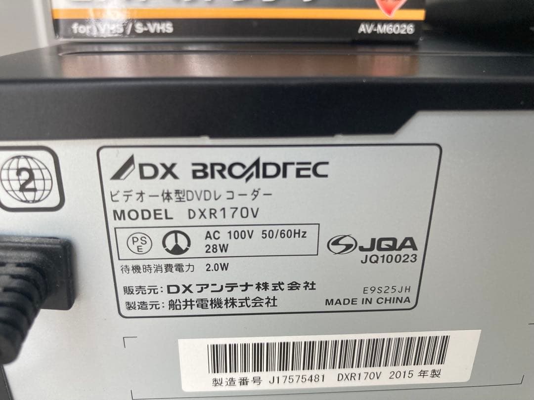 DXR170V DVDレコーダー リモコン付き