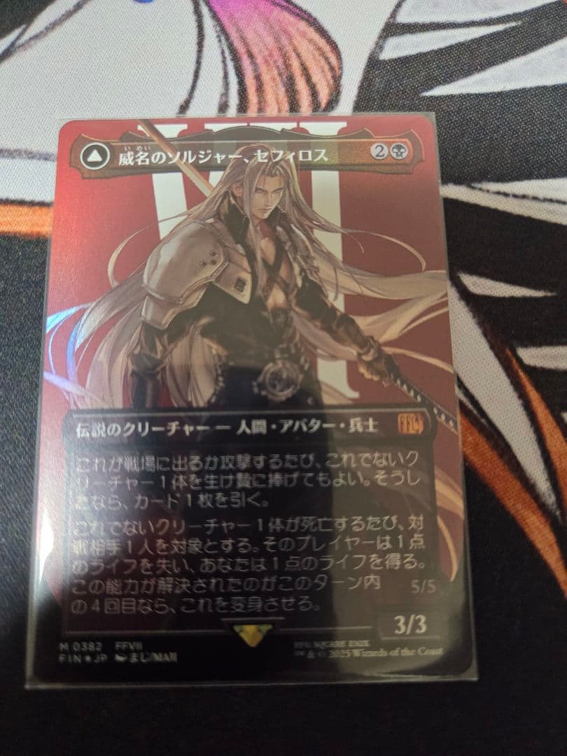 MTG 威名のソルジャー、セフィロス ボーダーレス　foil