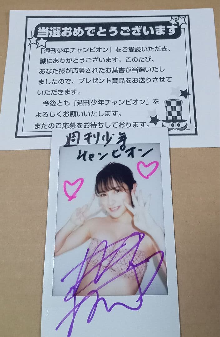 桃月なしこ　直筆サイン入りチェキ　当選品　週刊少年チャンピオン　抽プレ