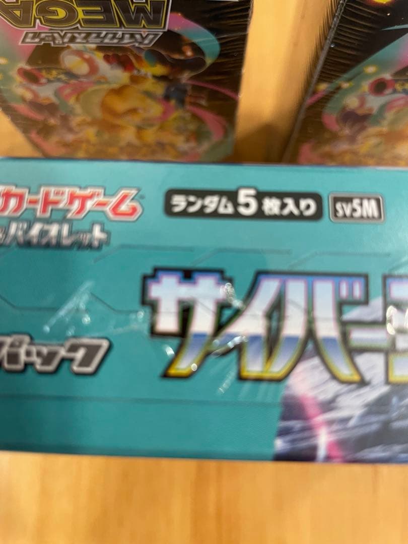 メガドリーム4BOX メガシン1BOX サイバー1BOX未開封シュリンク付き
