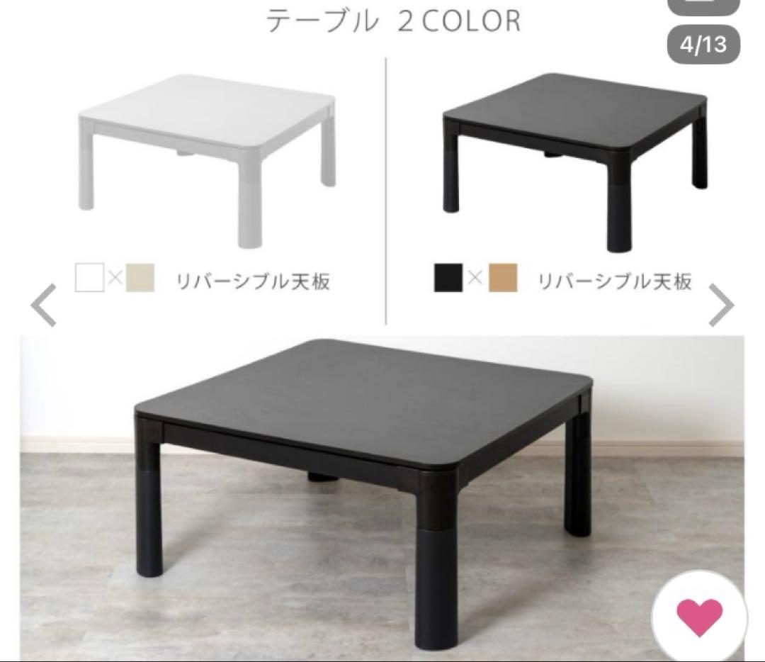 リバーシブル天板 折り畳みこたつ 75x75cm ホワイト