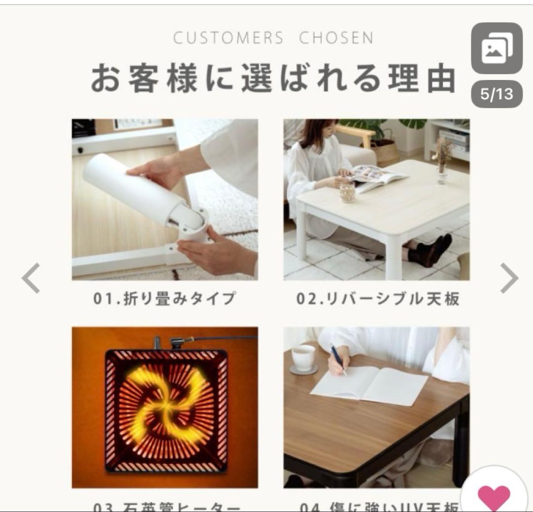 リバーシブル天板 折り畳みこたつ 75x75cm ホワイト