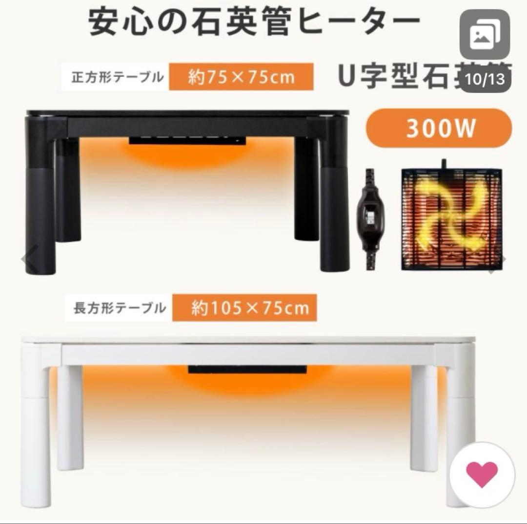 リバーシブル天板 折り畳みこたつ 75x75cm ホワイト