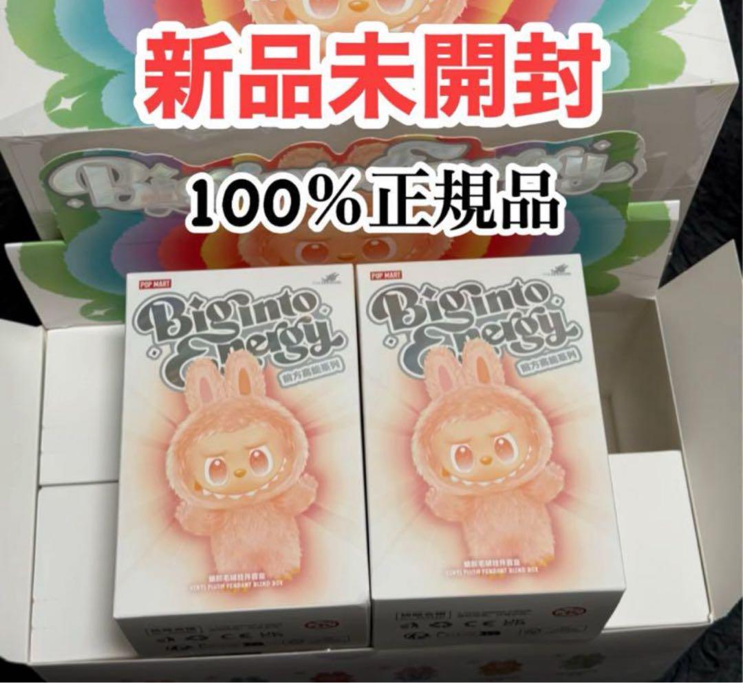 【正規品・未開封】 Labubu Big into Energy 2 箱