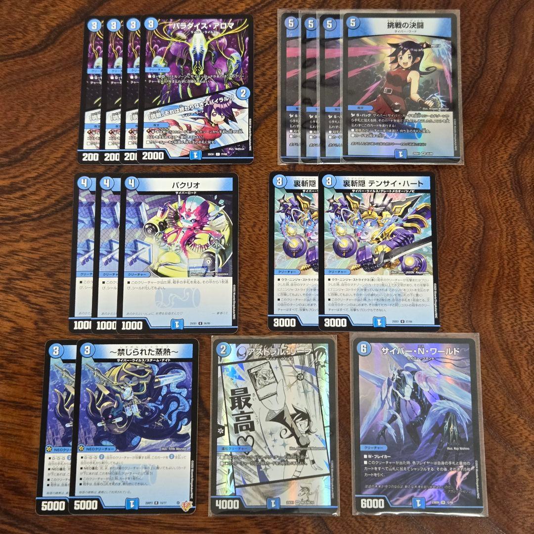 【メルカリ便/即日発送】青単サイバー　デッキ+パーツ　3重スリーブ　おやつHM横