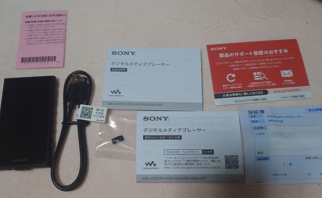 SONY ウォークマン Aシリーズ NW-A106(B)