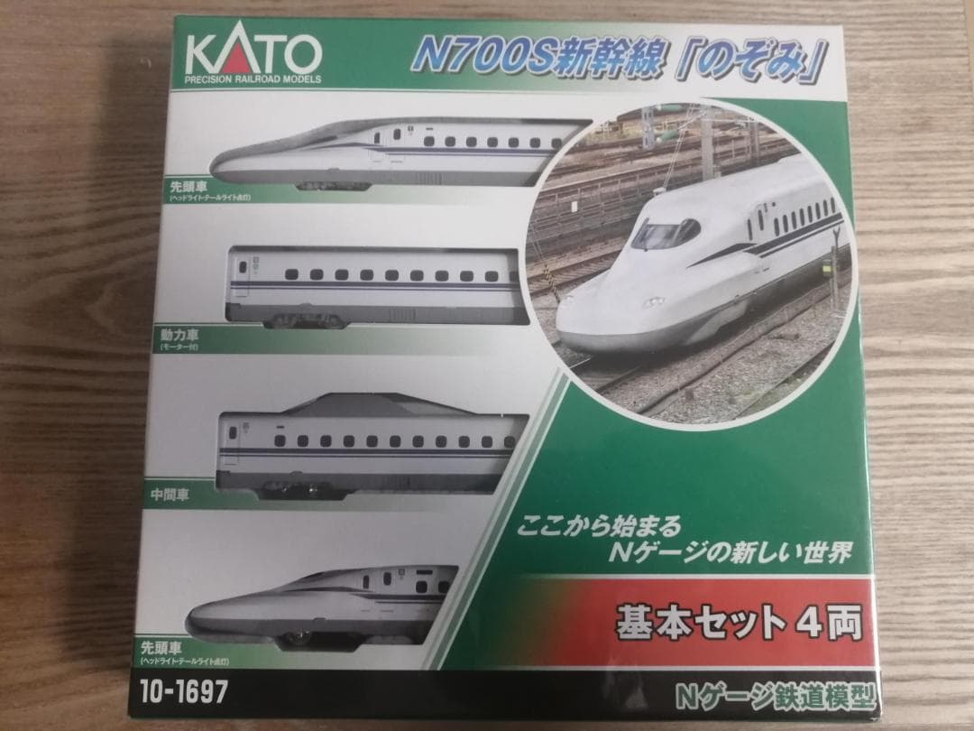 KATO Nゲージ 10-1697 N700S新幹線「のぞみ」 基本セット 4両