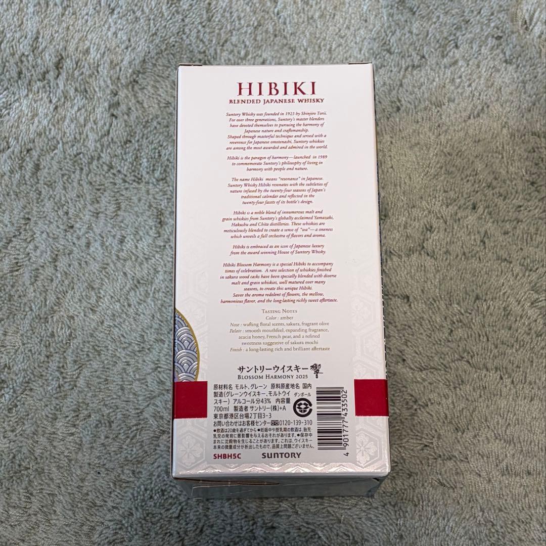 響 HIBIKI Blossom Harmony 700ml 2025年