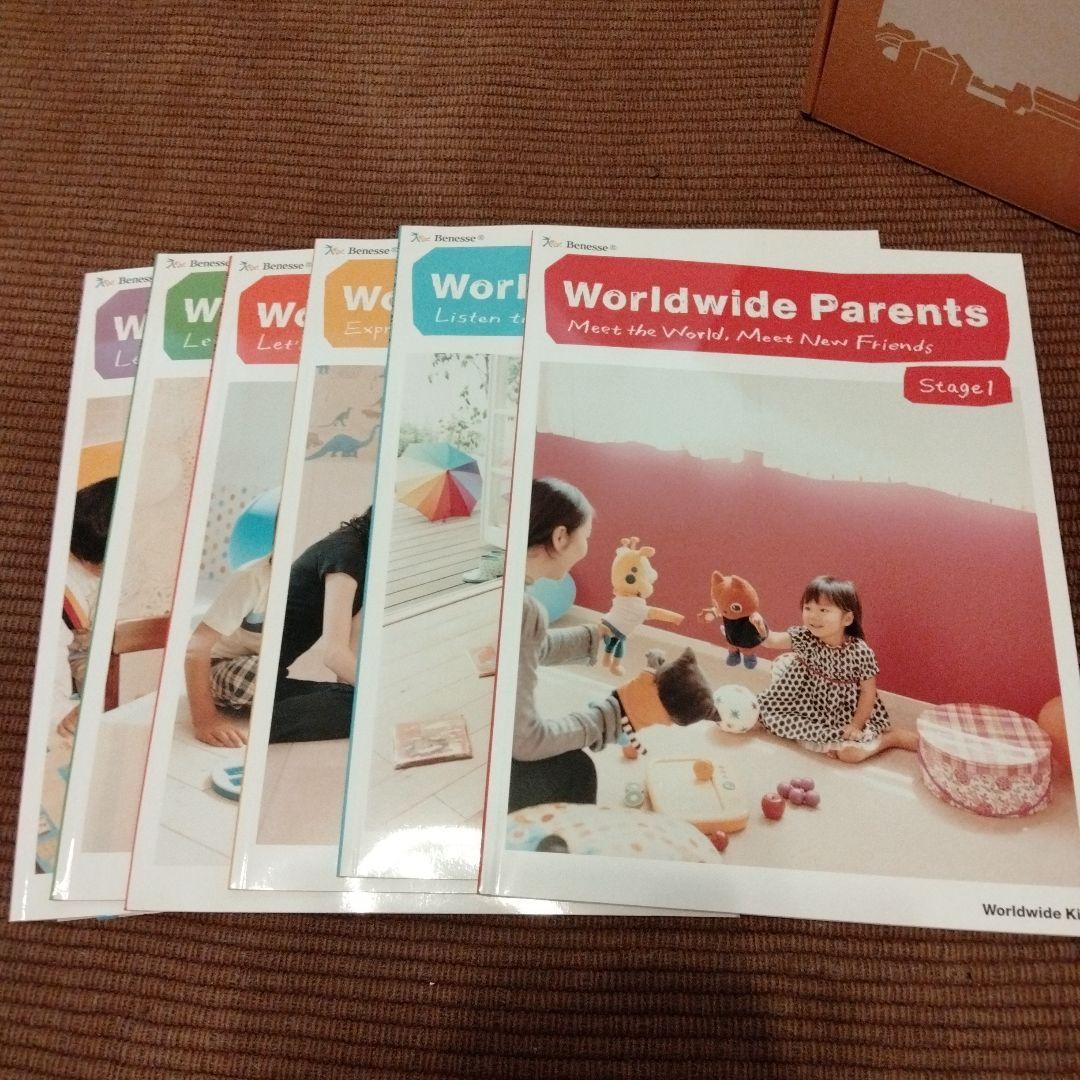 ワールドワイドキッズ　Worldwide Kids