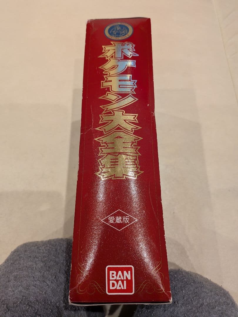 【希少レア】ポケモン大全集 愛蔵版 バンダイ　塩ビ人形　販売中