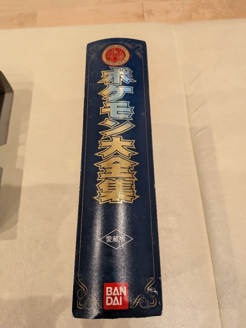 【希少レア】ポケモン大全集 愛蔵版 バンダイ　塩ビ人形　販売中