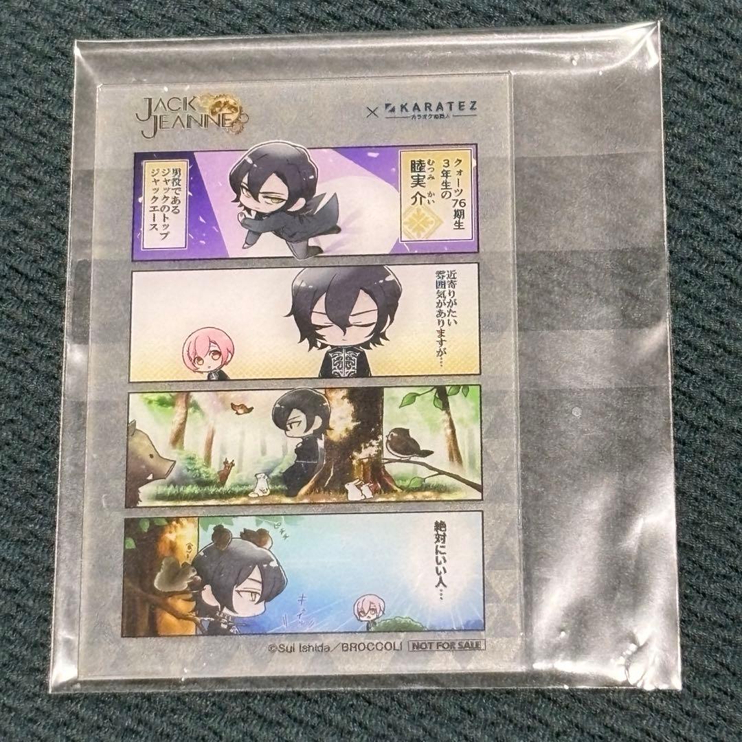 ジャックジャンヌ JACKJEANNE カラ鉄 ゾロ目　クリアカード コンプ