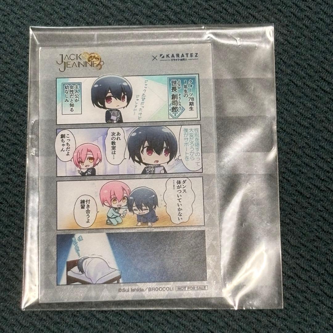 ジャックジャンヌ JACKJEANNE カラ鉄 ゾロ目　クリアカード コンプ