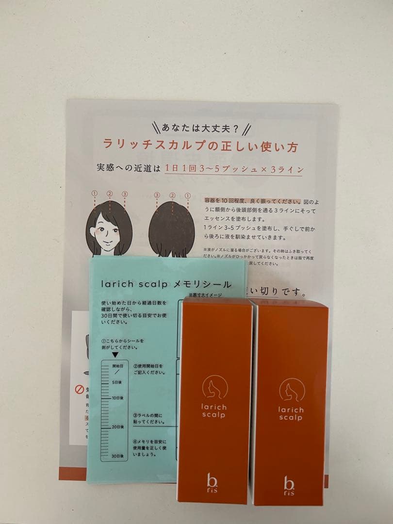 larich scalp メモリシール 2本セット