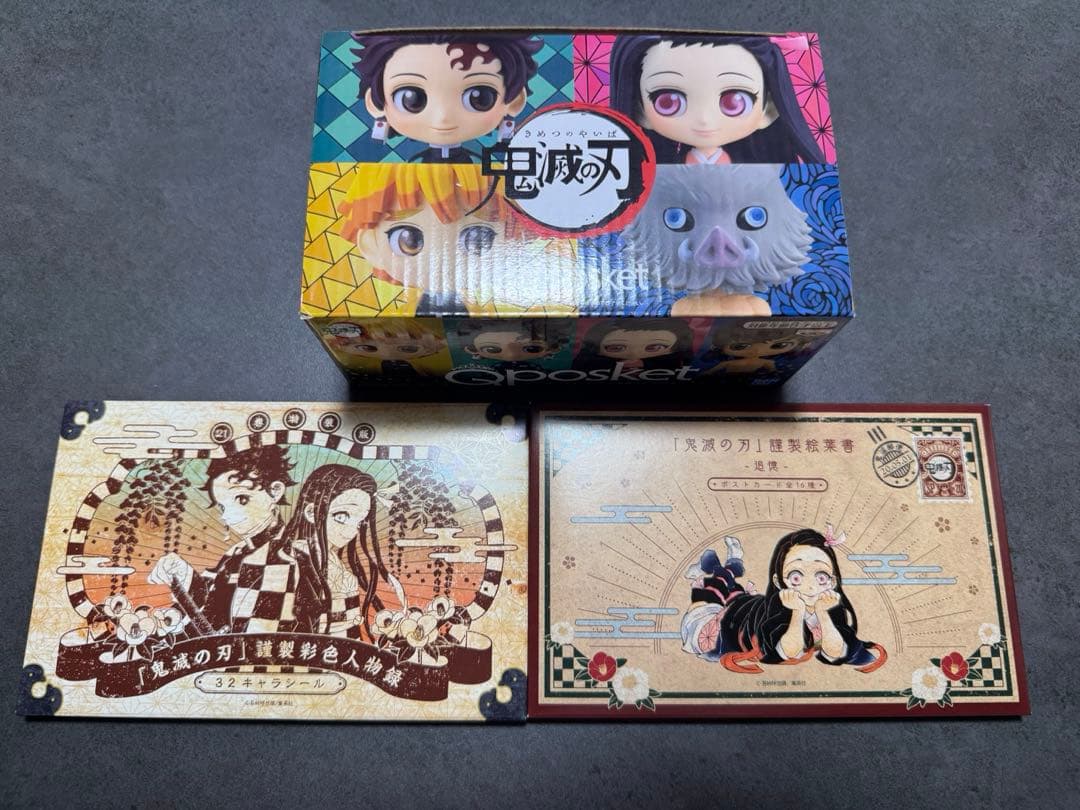 鬼滅の刃　全巻セット　20.21.23巻特装版