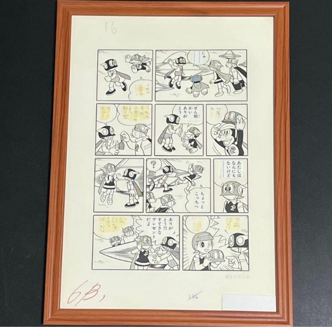 パーマン最終話 複製原画 B4サイズ 額付き 藤子不二雄 バード星への道