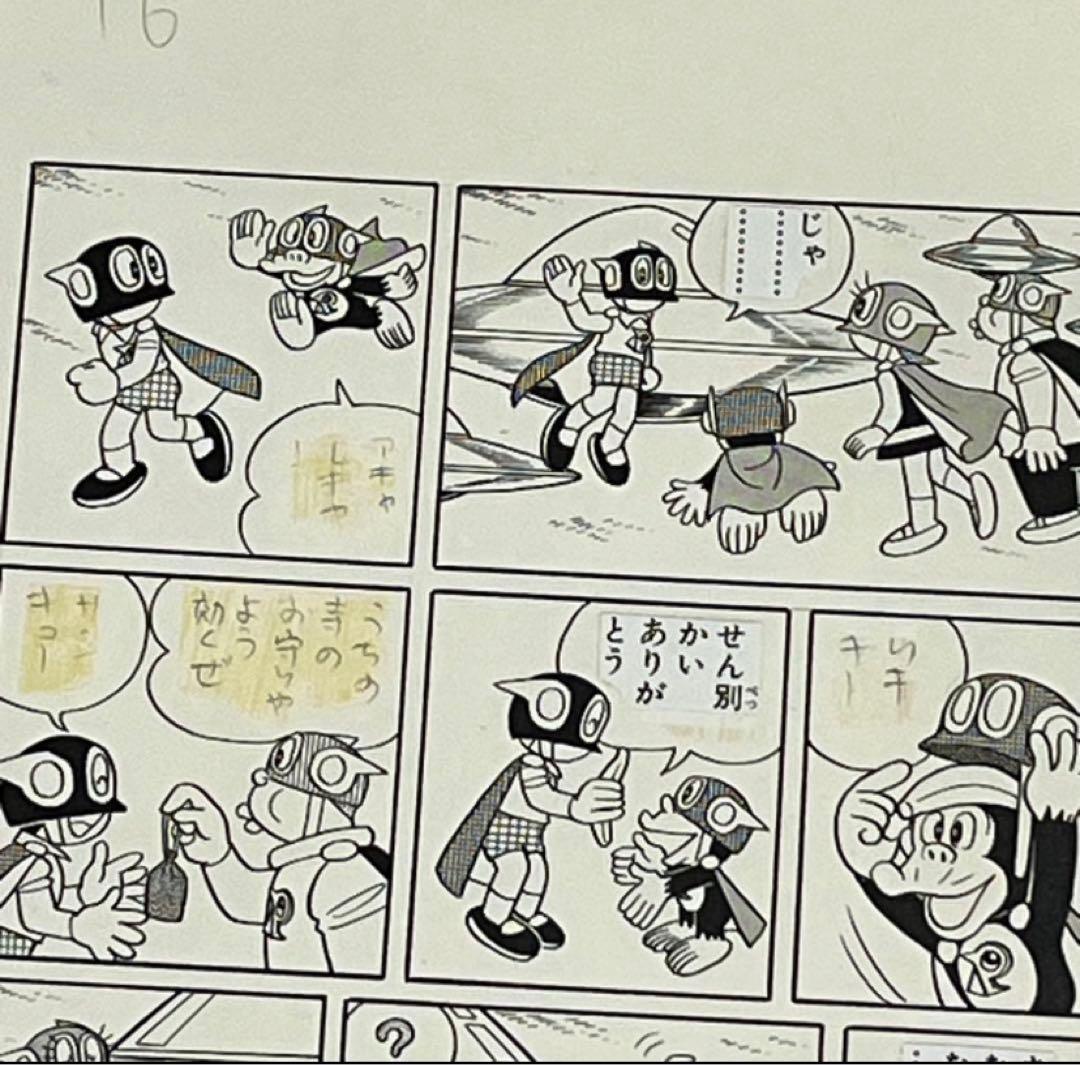 パーマン最終話 複製原画 B4サイズ 額付き 藤子不二雄 バード星への道