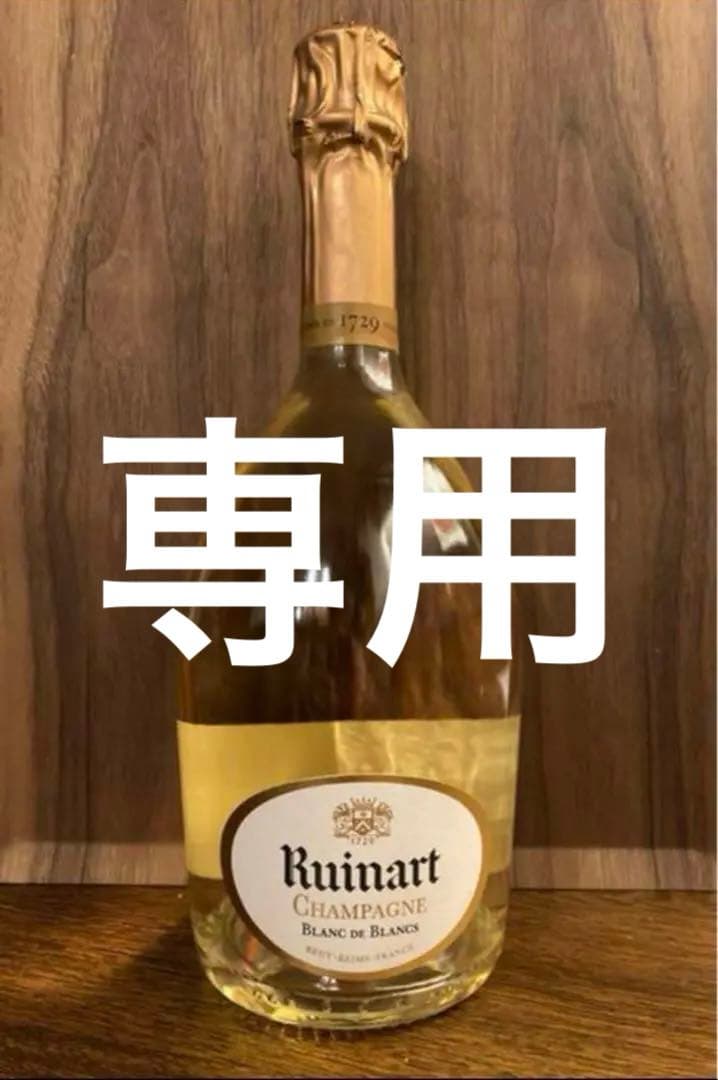 シャンパンchampagne ルイナール　ブランドブランド　シャンパーニュ