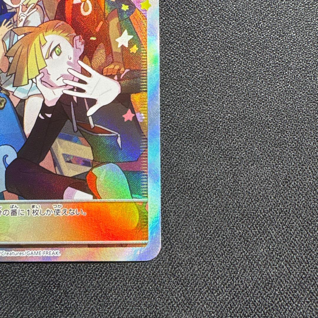 アローラの仲間たち SR ポケモンカード