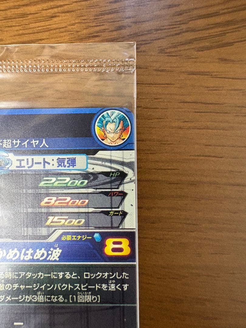 ドラゴンボールヒーローズ