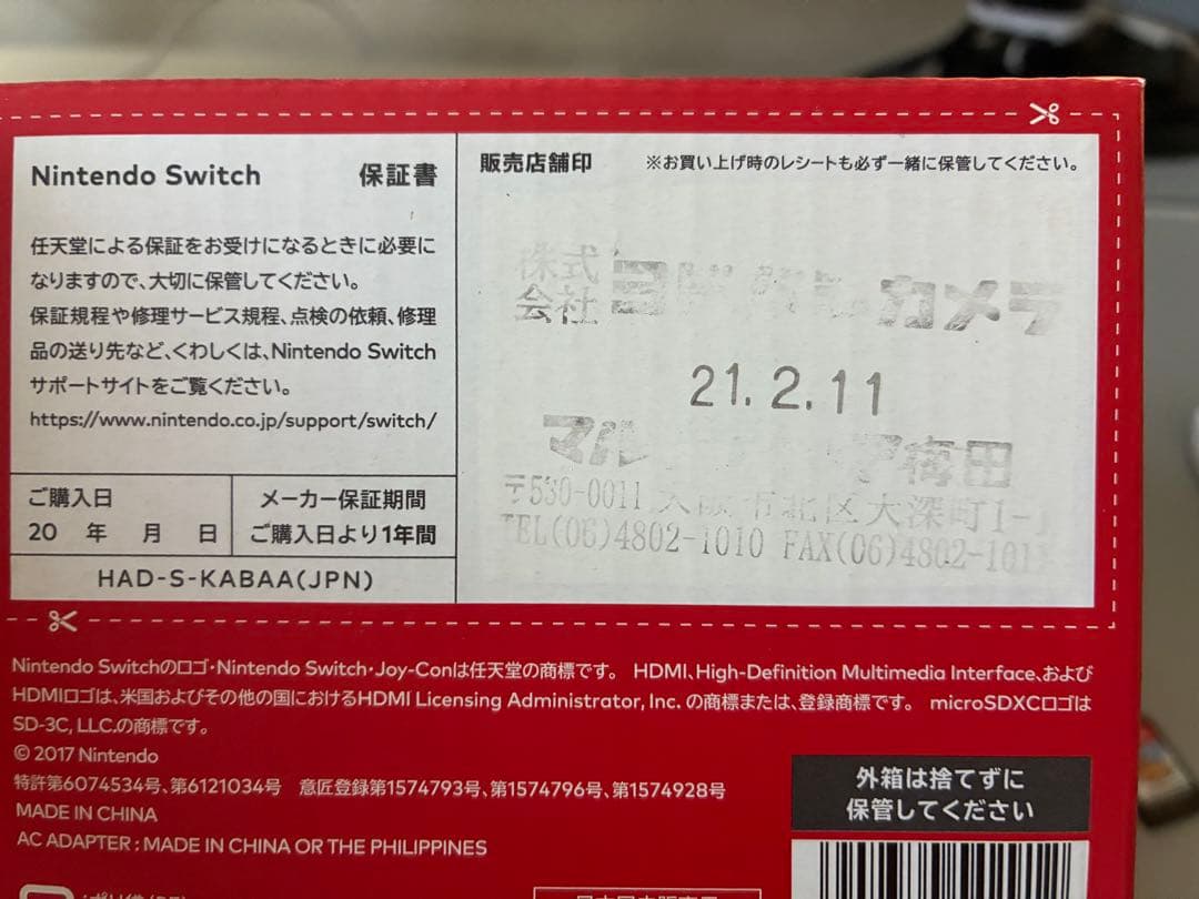 Nintendo Switch 本体 箱付き 動作品 ケース付属