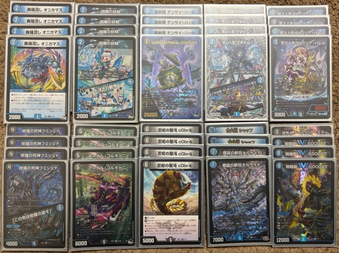 デュエルマスターズ 青黒コンプレックス デッキ　スリーブ付き