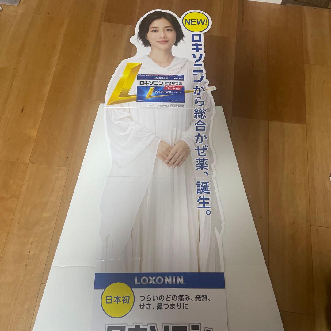 ◯限定　石原さとみ　等身大パネル　販促物