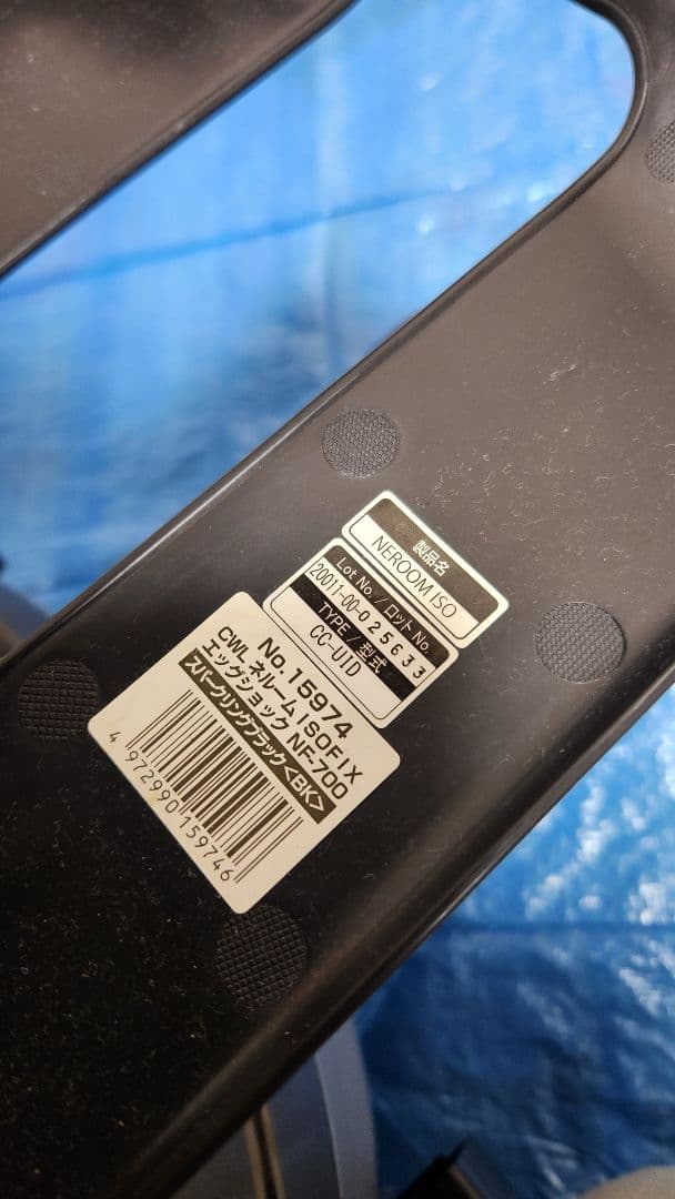 コンビ ネルーム isofix　エッグクッション　NF-700