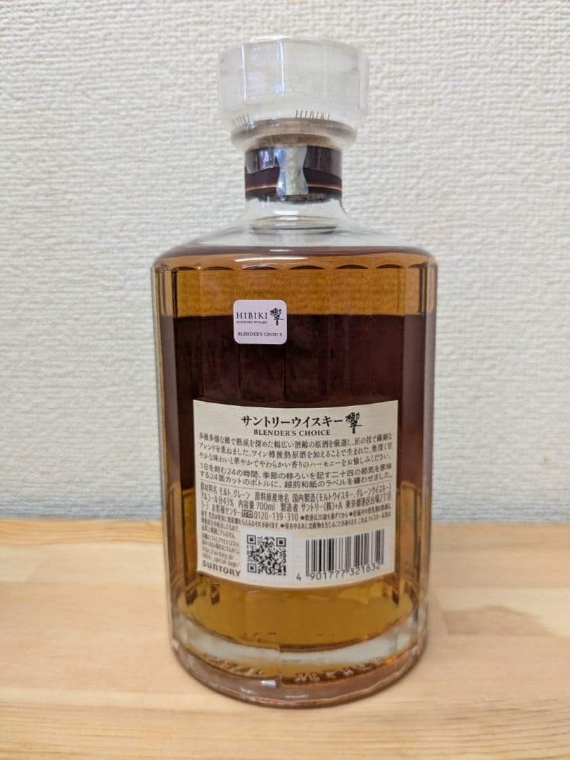 新品未使用　山崎12年　白州12年 響ブレンダーズチョイス　5本セット