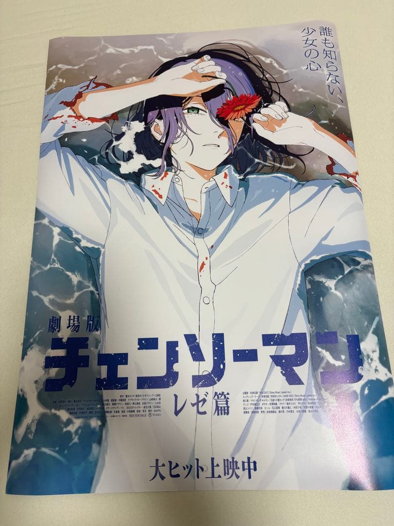 シ*ン様 チェンソーマン B2 ポスター