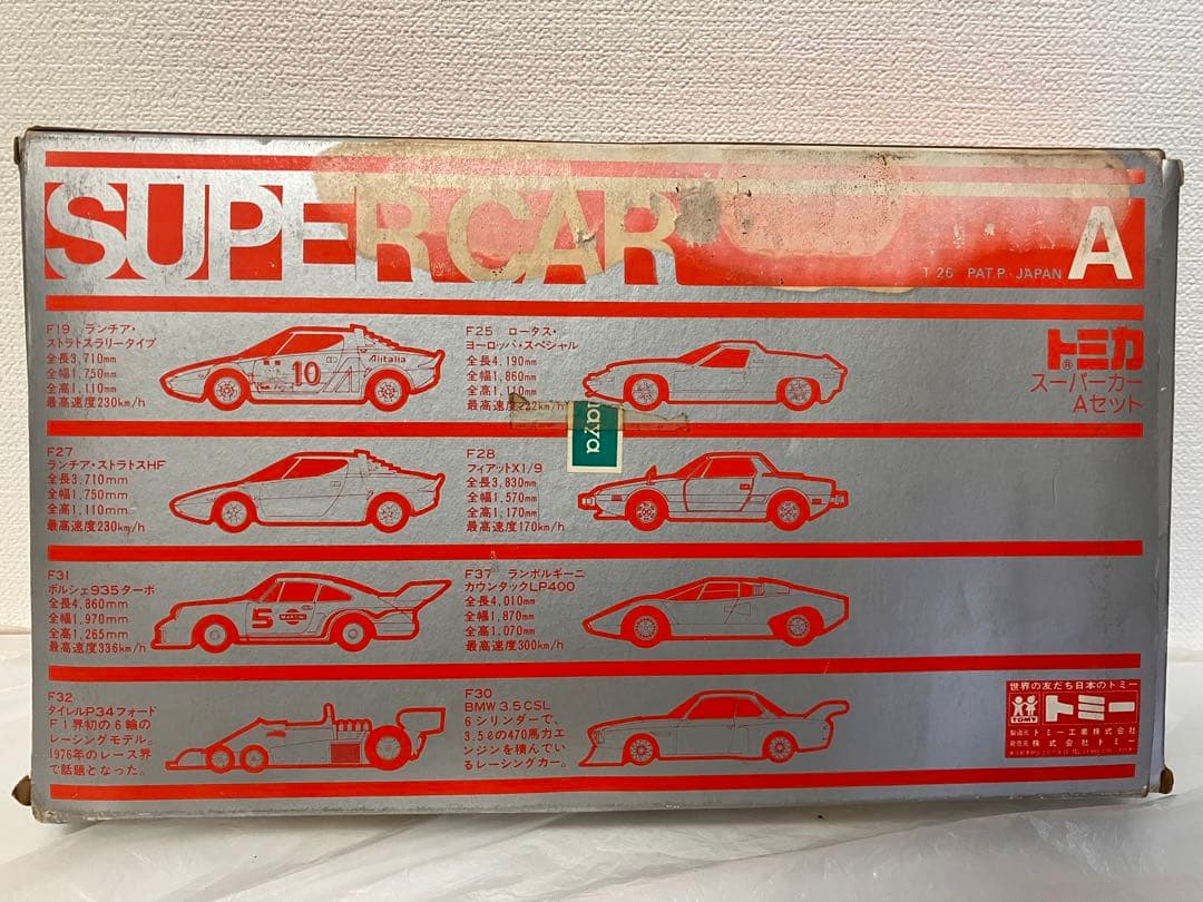 ミニカー トミカ トミー スーパーカー　Aセット　super car