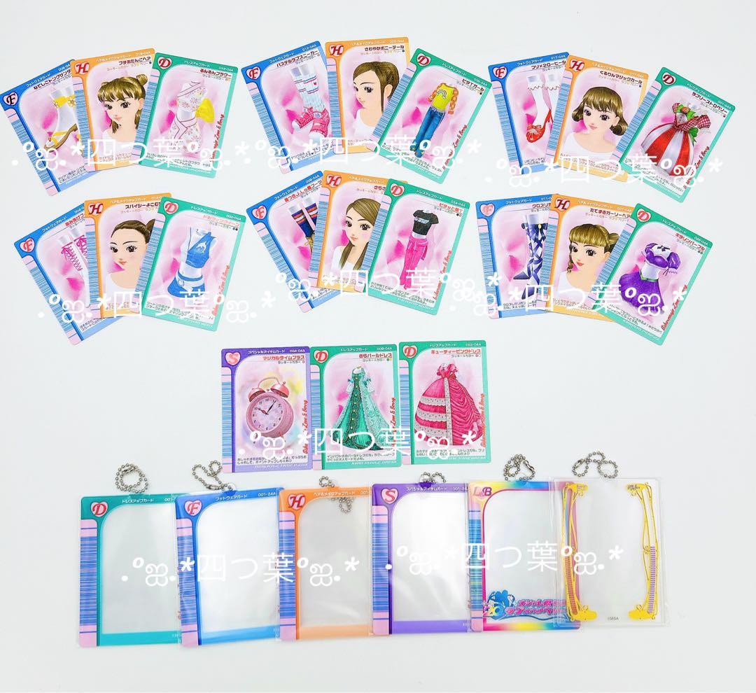 【匿名配送】セガ ラッキーくじ オシャレ魔女 ラブ and ベリー コンプ 販促