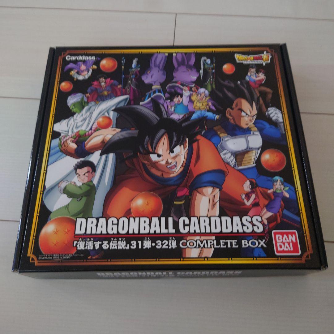 ドラゴンボール CARDDASS 完全版ボックス