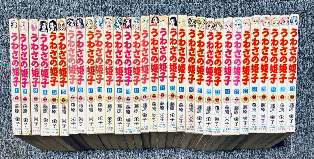 うわさの姫子 全巻セット【お取置き品】