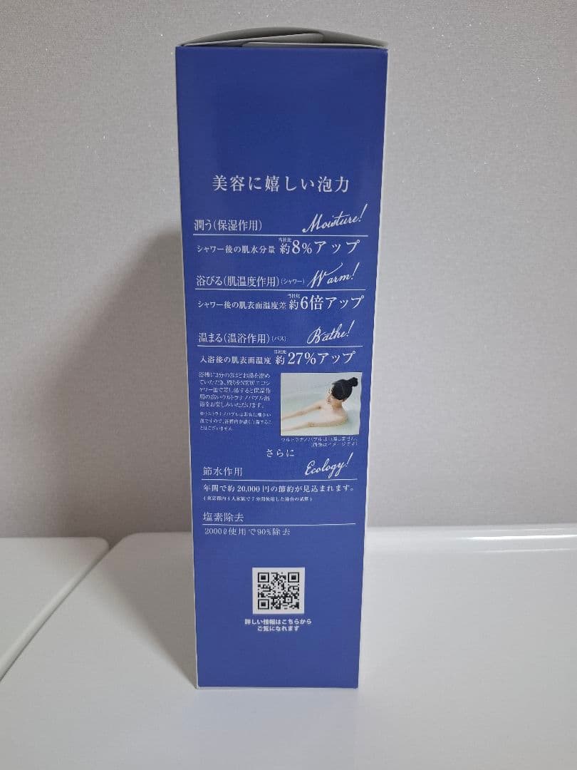 NEWエコシャワーIII