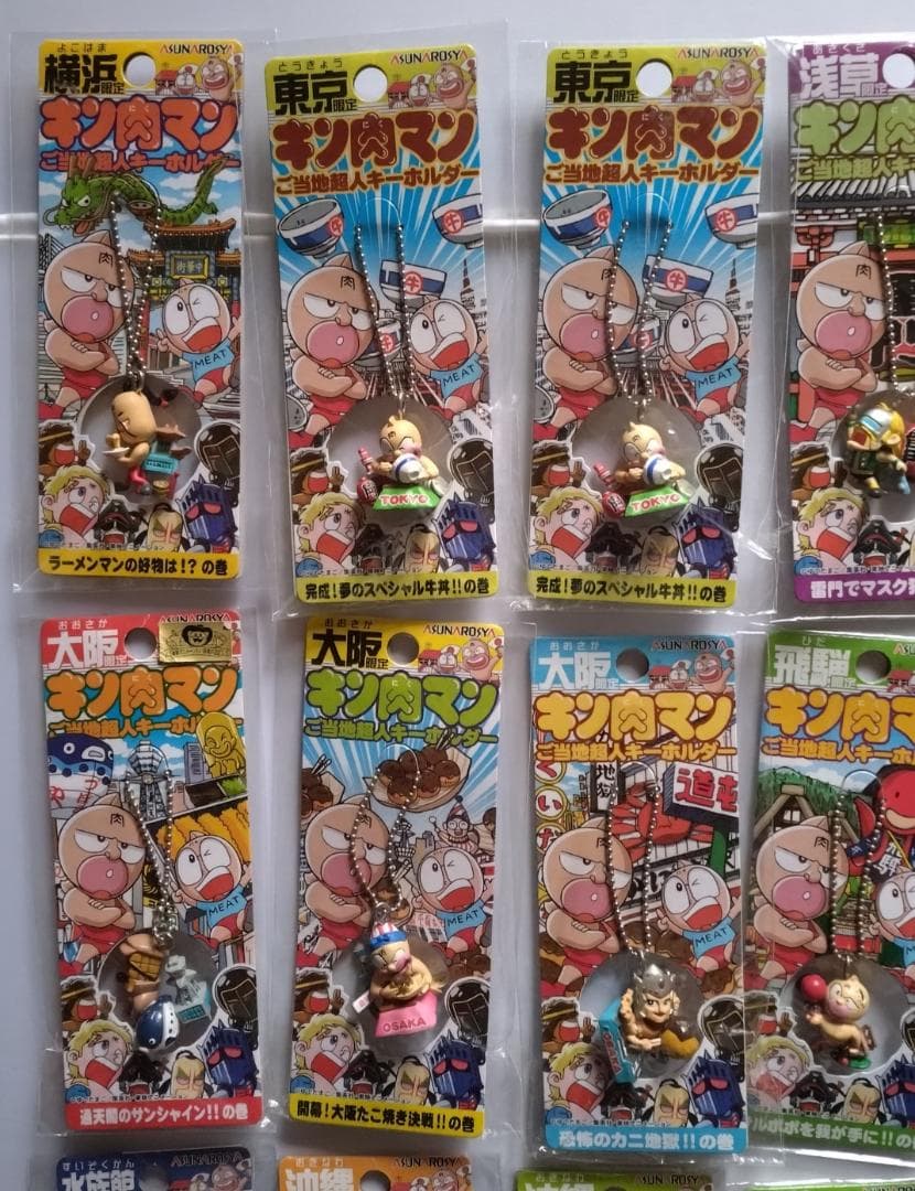 キン肉マン ご当地超人キーホルダー根付18個+2個　地域限定ストラップフィギュア